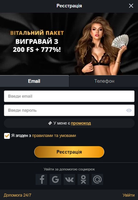 Vip casino реєстрація